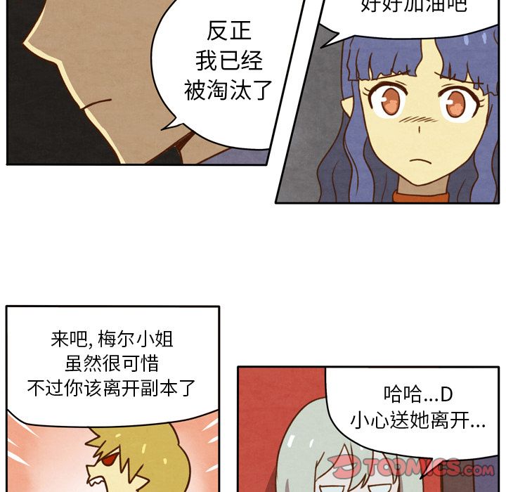 生存副本 第 16 章 第9页
