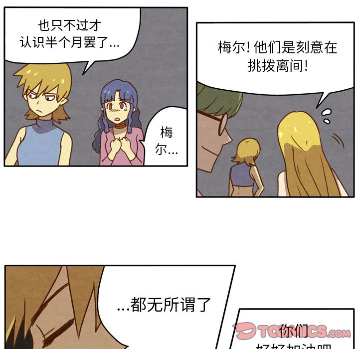 生存副本 第 16 章 第8页