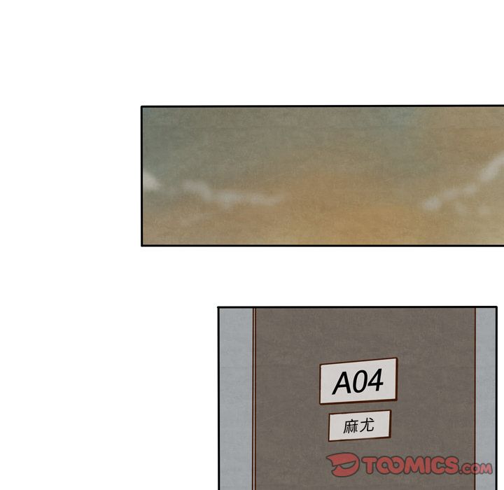 生存副本 第 16 章 第21页