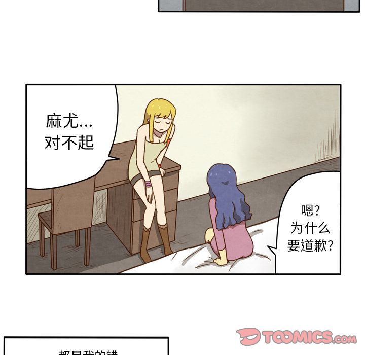 生存副本 第 16 章 第22页
