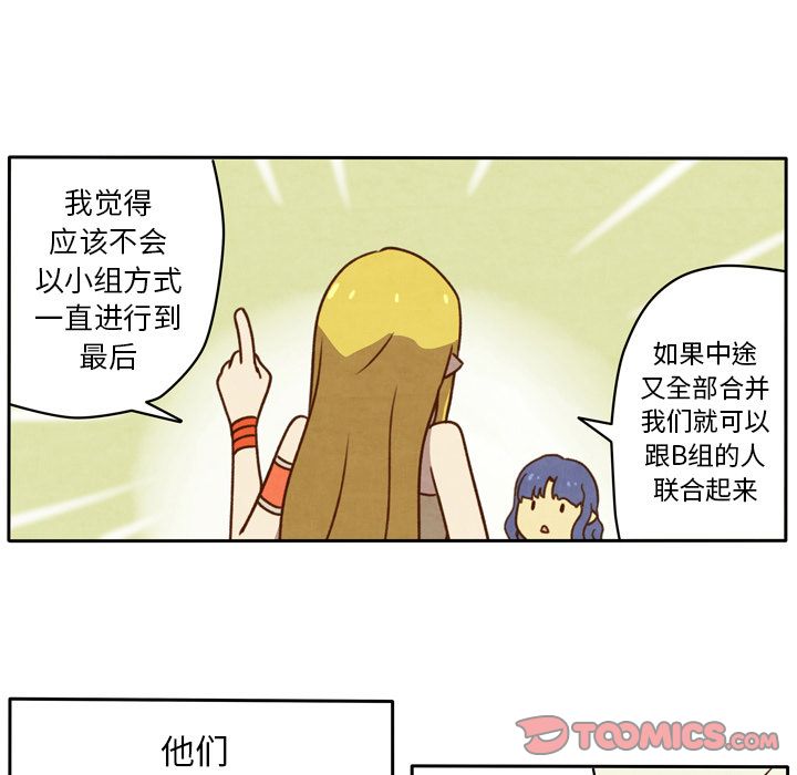 生存副本 第 16 章 第25页