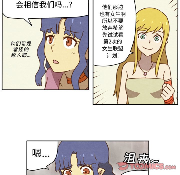 生存副本 第 16 章 第26页
