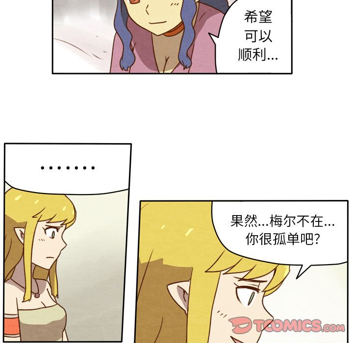 生存副本 第 16 章 第27页