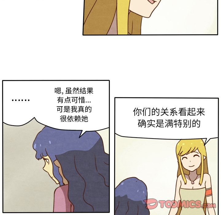 生存副本 第 16 章 第28页