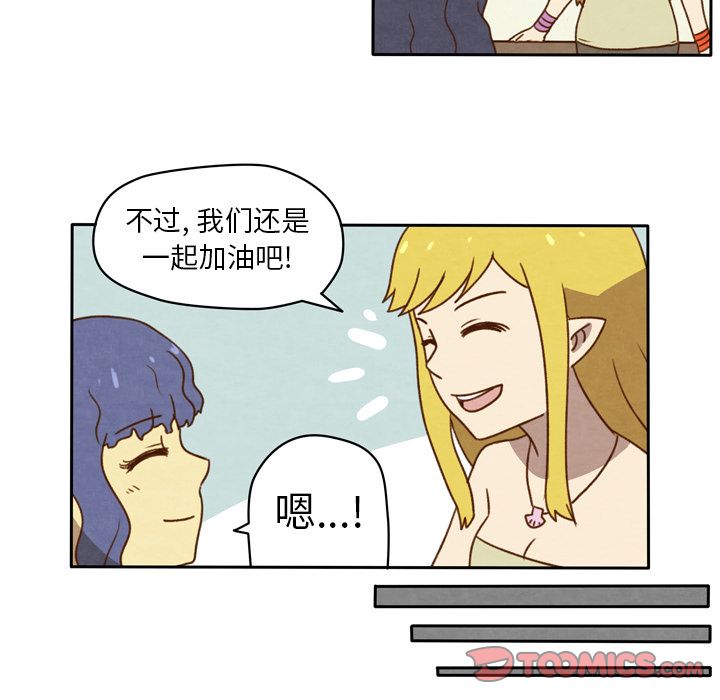 生存副本 第 16 章 第29页