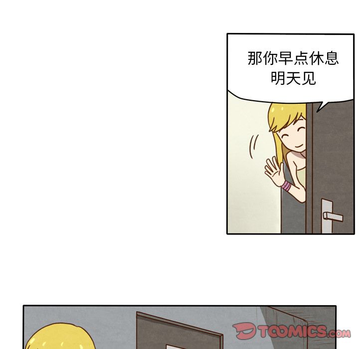 生存副本 第 16 章 第30页