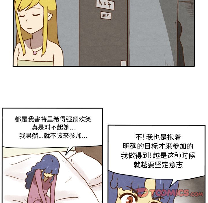 生存副本 第 16 章 第31页