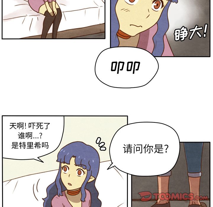 生存副本 第 16 章 第32页