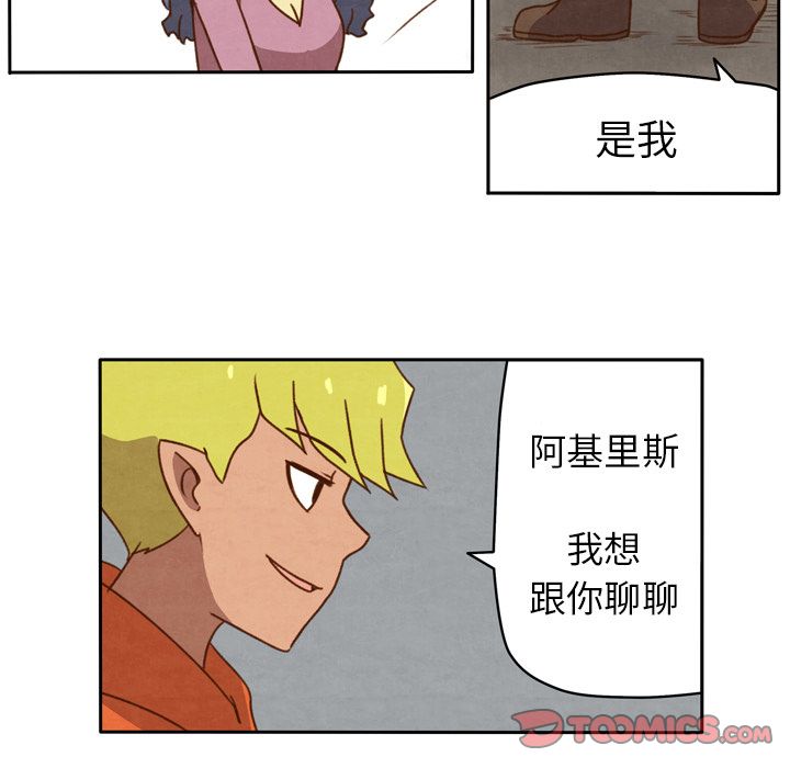 生存副本 第 16 章 第33页