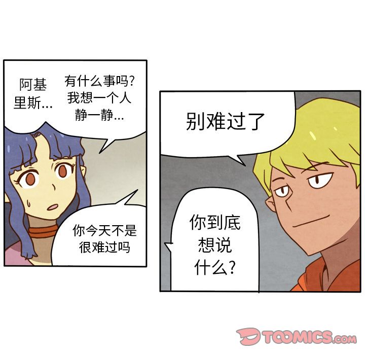生存副本 第 16 章 第34页