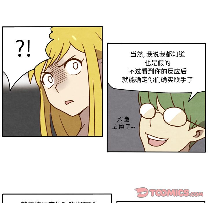 生存副本 第 16 章 第12页