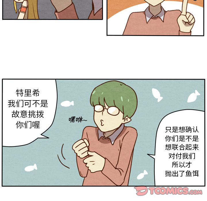 生存副本 第 16 章 第11页