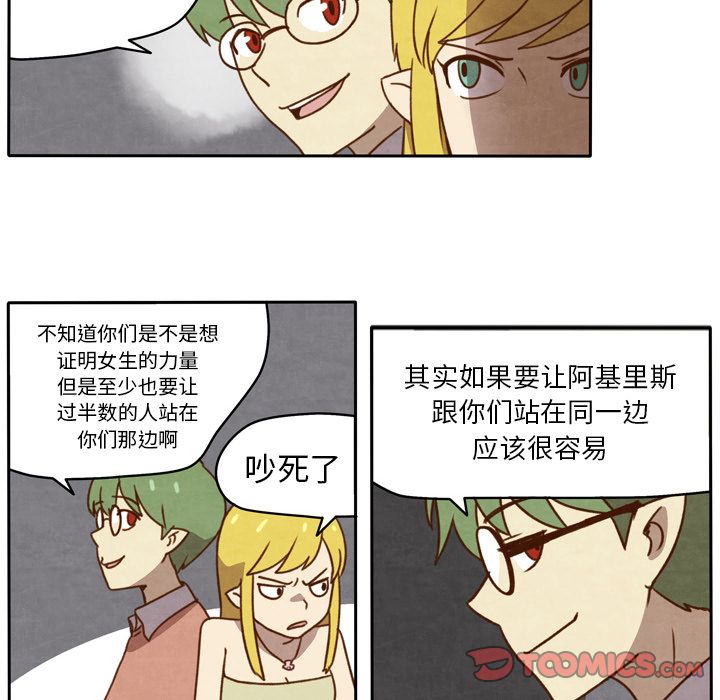 生存副本 第 16 章 第14页