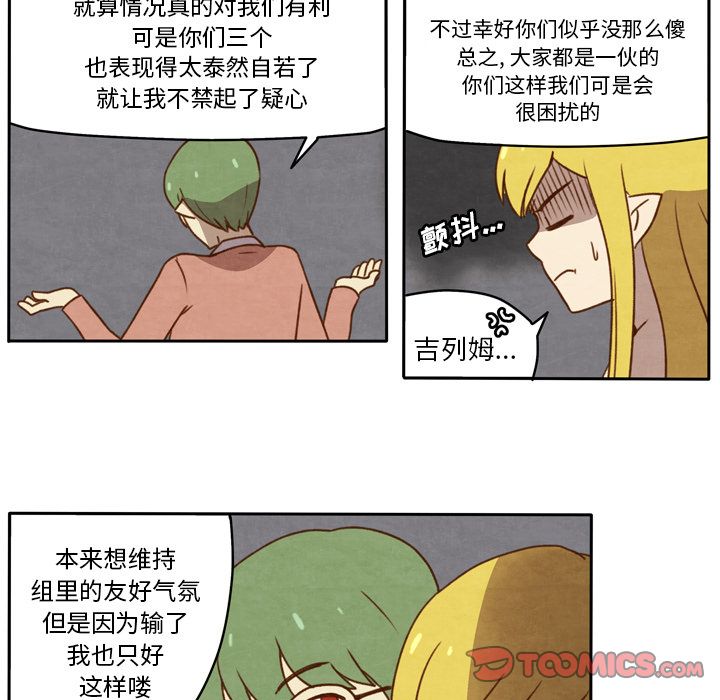 生存副本 第 16 章 第13页