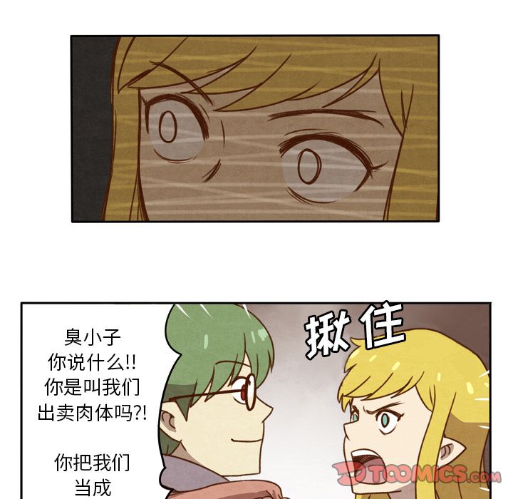 生存副本 第 16 章 第16页