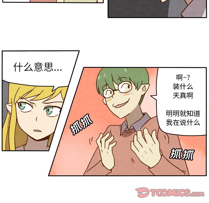 生存副本 第 16 章 第15页