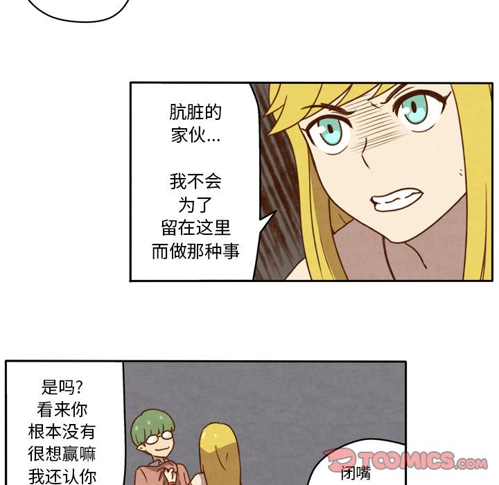 生存副本 第 16 章 第18页