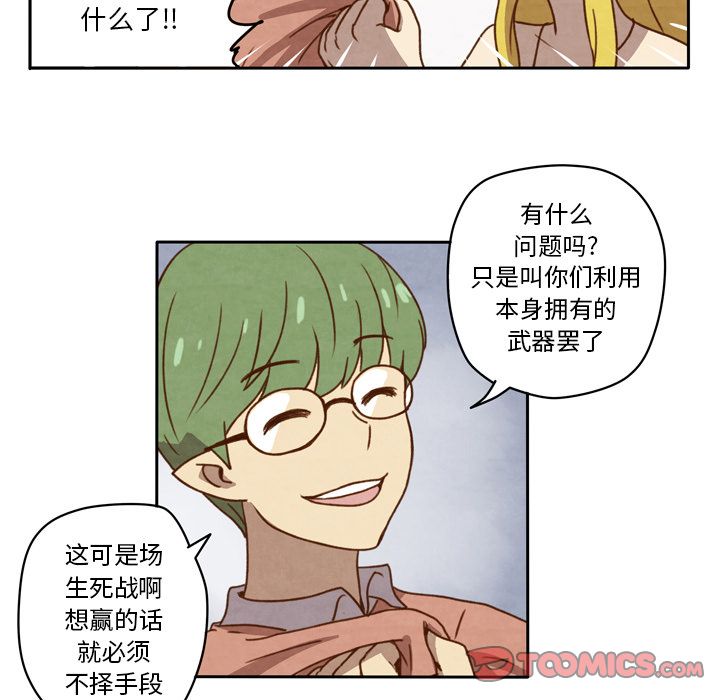 生存副本 第 16 章 第17页