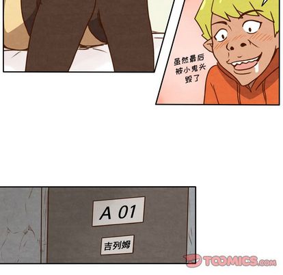 生存副本 第 17 章 第11页