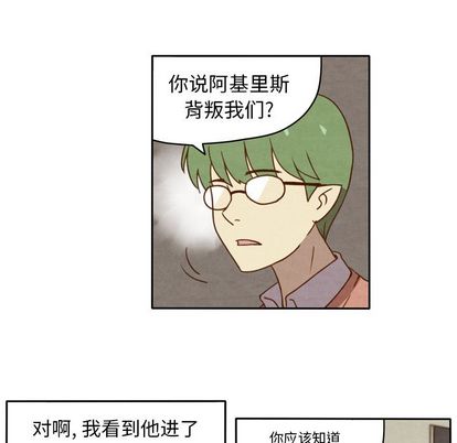 生存副本 第 17 章 第12页