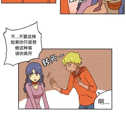 生存副本 第 17 章 第16页