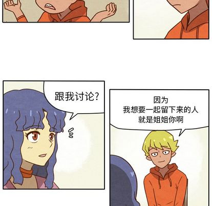 生存副本 第 17 章 第20页
