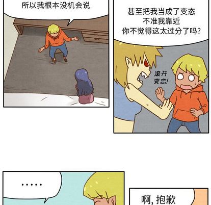 生存副本 第 17 章 第22页