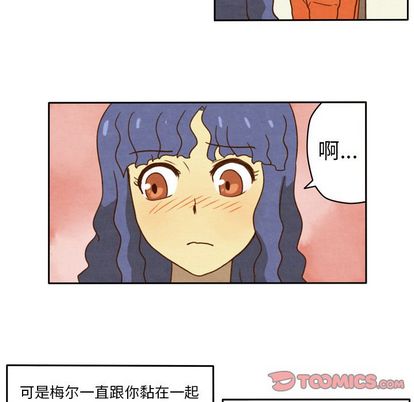 生存副本 第 17 章 第21页