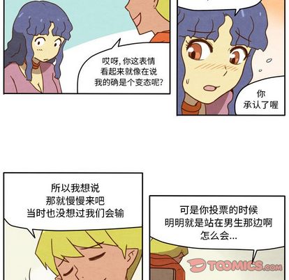 生存副本 第 17 章 第23页