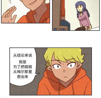 生存副本 第 17 章 第24页