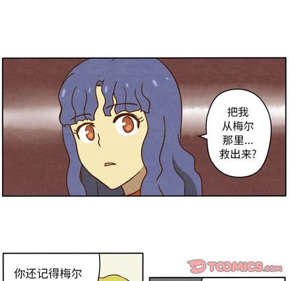 生存副本 第 17 章 第25页