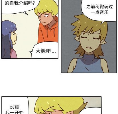 生存副本 第 17 章 第26页