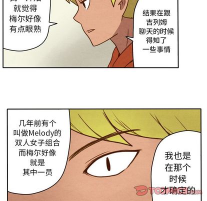 生存副本 第 17 章 第27页