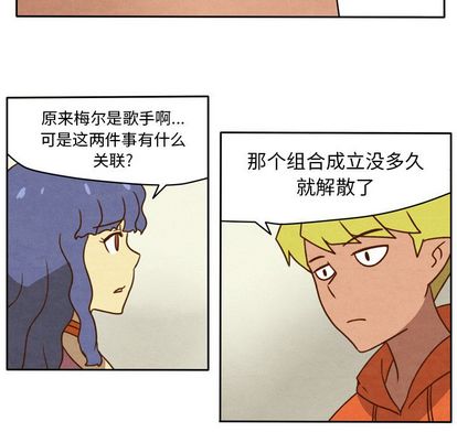 生存副本 第 17 章 第28页