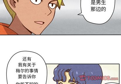 生存副本 第 17 章 第3页
