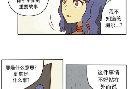 生存副本 第 17 章 第4页