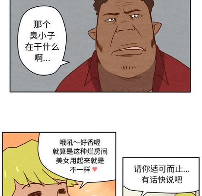 生存副本 第 17 章 第8页