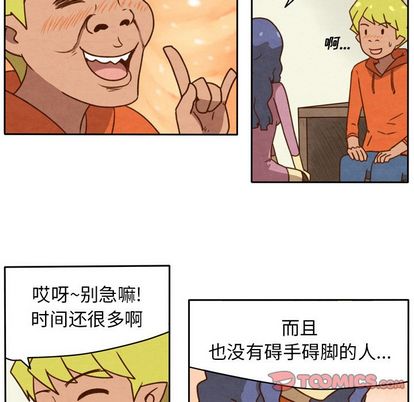 生存副本 第 17 章 第9页