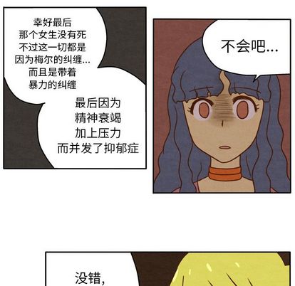 生存副本 第 17 章 第30页