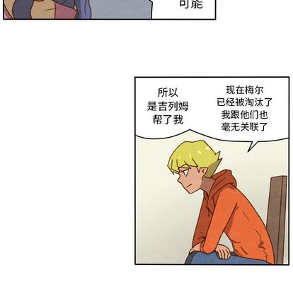 生存副本 第 17 章 第32页