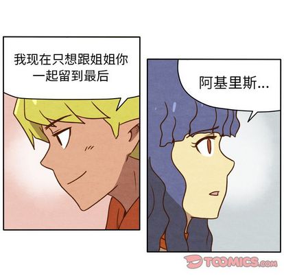 生存副本 第 17 章 第33页