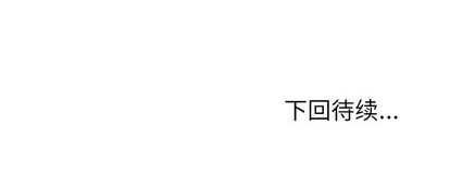 生存副本 第 17 章 第36页