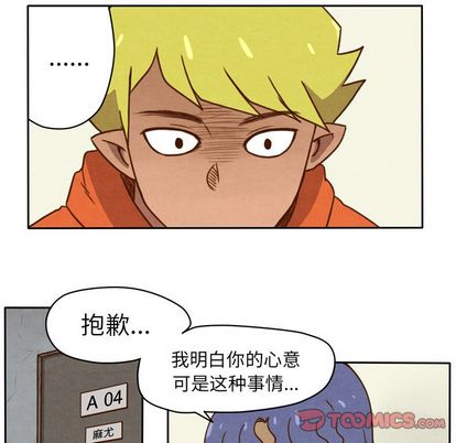 生存副本 第 18 章 第5页