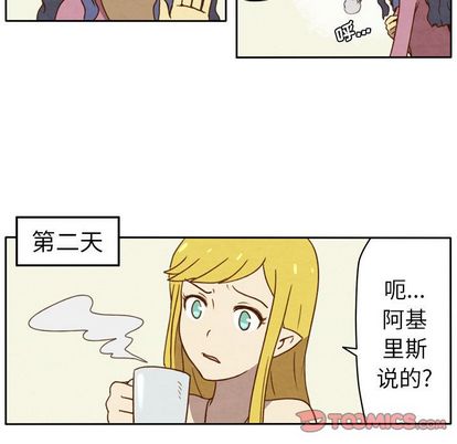生存副本 第 18 章 第9页