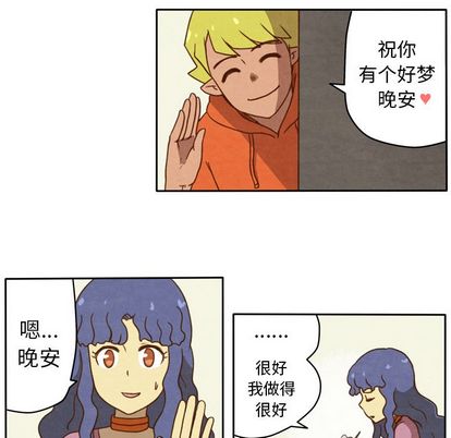 生存副本 第 18 章 第8页