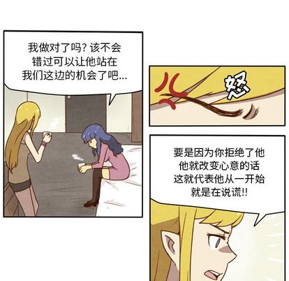 生存副本 第 18 章 第10页