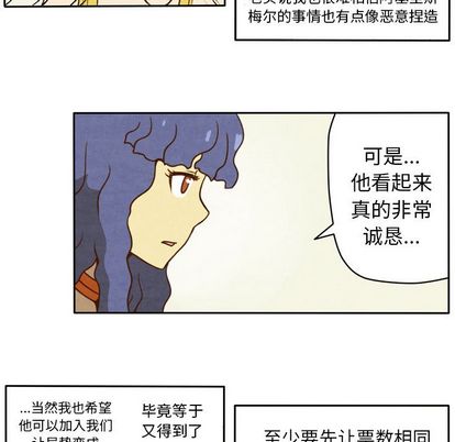 生存副本 第 18 章 第12页