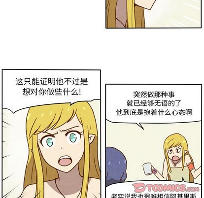 生存副本 第 18 章 第11页
