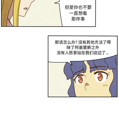生存副本 第 18 章 第14页