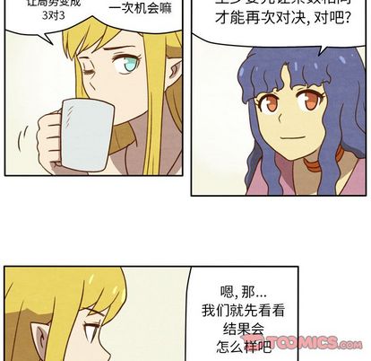 生存副本 第 18 章 第13页